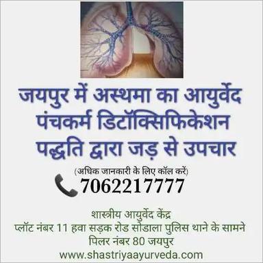 Asthma Ayurveda Treatment Jaipur Age Group: For Adults