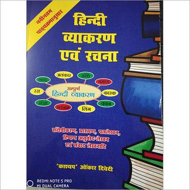 Hindi Gramar Book