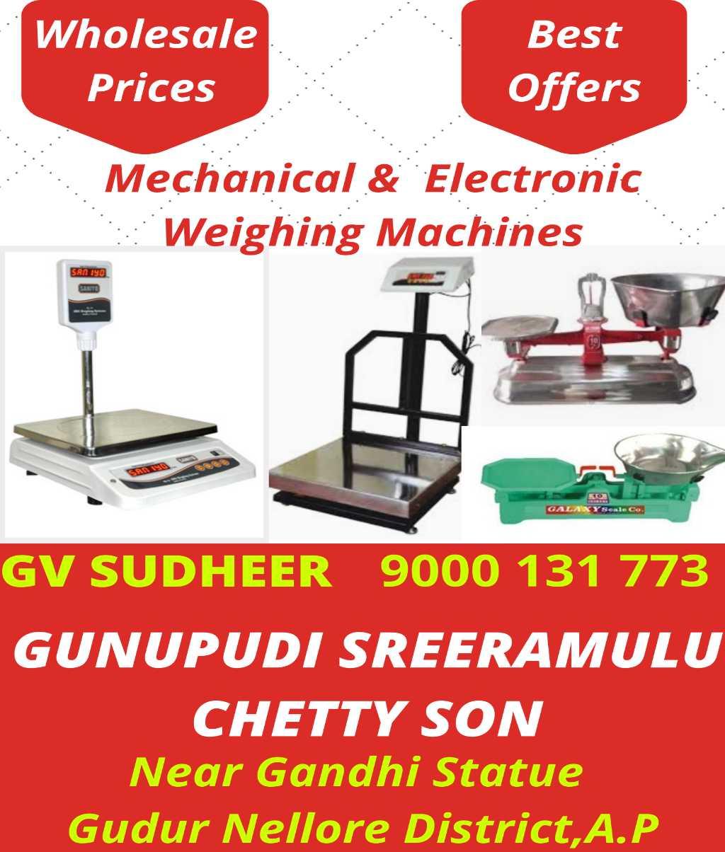 Gunupudi Sreeramulu Chetty Son