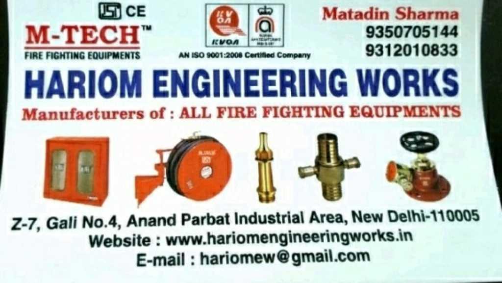 HARIOM ENGINEERING WORKS