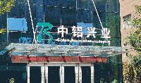China Aluminium Supply Chain (Tianjin) Ltd