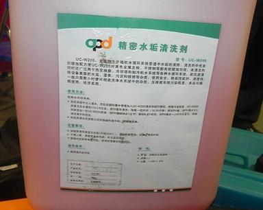 Industrial Precise Incrustant Detergent Cleanning Agent For Air Comperssor