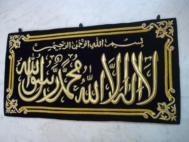 Islamic Kalma Wall Hanging 