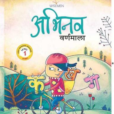 Abhinav Varnmala Pre Primary Hindi Children Book