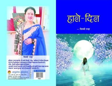 Offset Printing Haale Dil Book