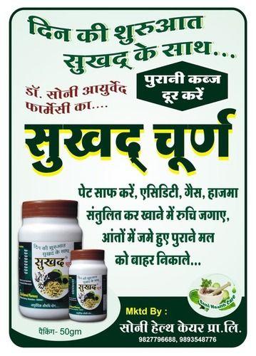 Herbal Medicine Sukhad Churn 50G Pack