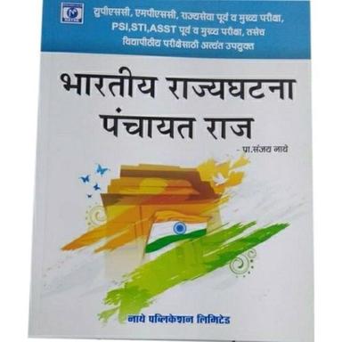 Bhartiya Rajyaghatna Educational Books