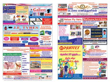 Advertisement Service in Padappai Times