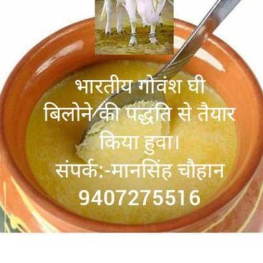 White Pure Desi Cow Ghee